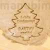Picture 2/2 -Karácsonyfa sütikiszúró forma, egyedi szöveggel